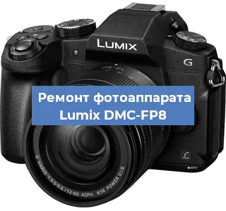 Замена линзы на фотоаппарате Lumix DMC-FP8 в Нижнем Новгороде